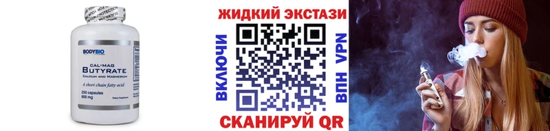 БУТИРАТ бутик  Москва 