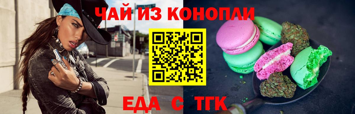Cannafood конопля  Вход с VPN  Москва 