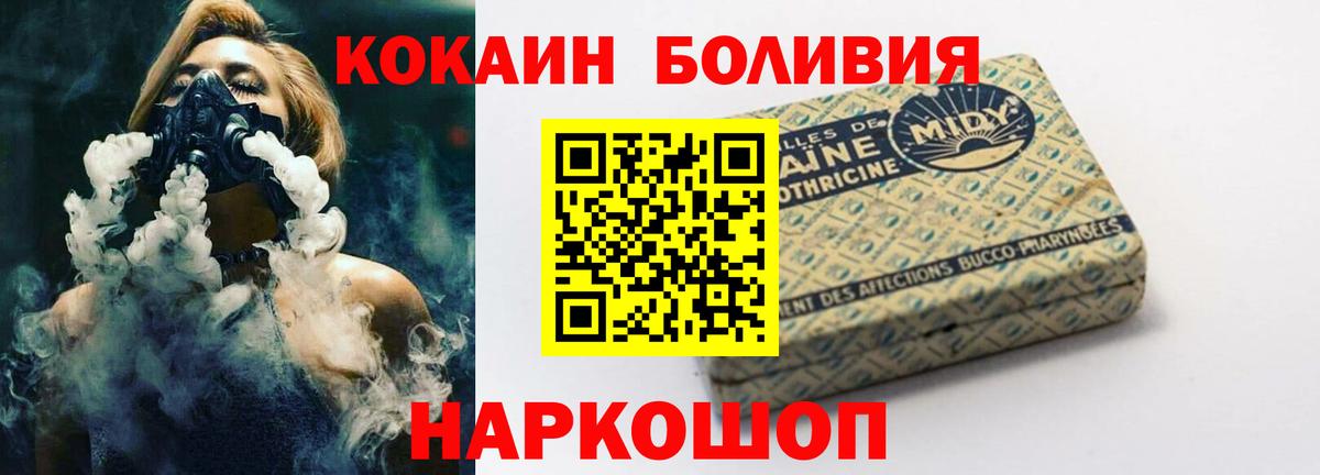 Москва  Cocaine  Кокаин Боливия  Вход с VPN  COCAIN VHQ 
