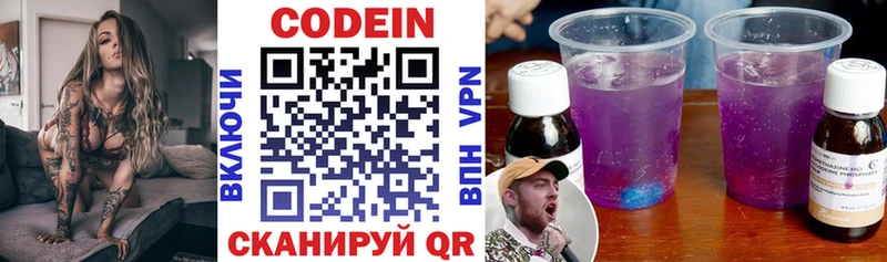 Кодеиновый сироп Lean Purple Drank  где купить наркотик  Москва 