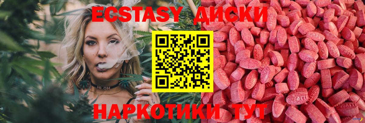 Ecstasy mix Москва