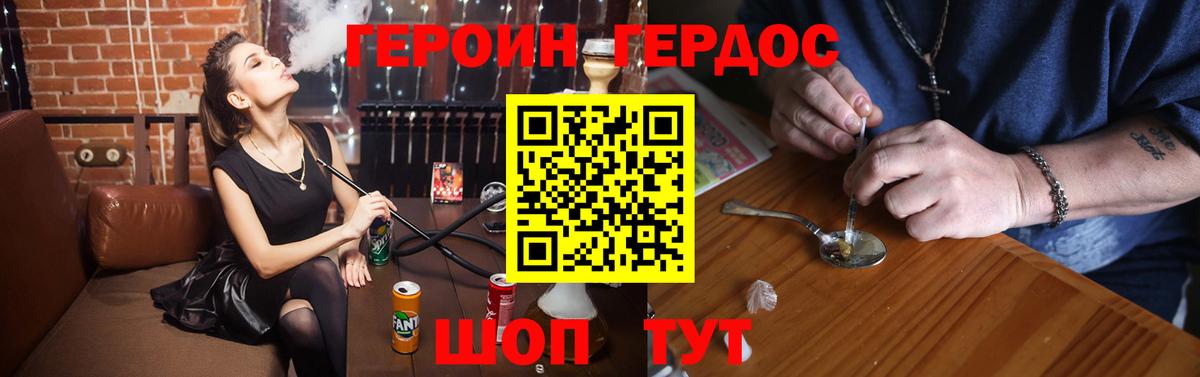 ГЕРОИН VHQ  Вход с VPN  Москва 