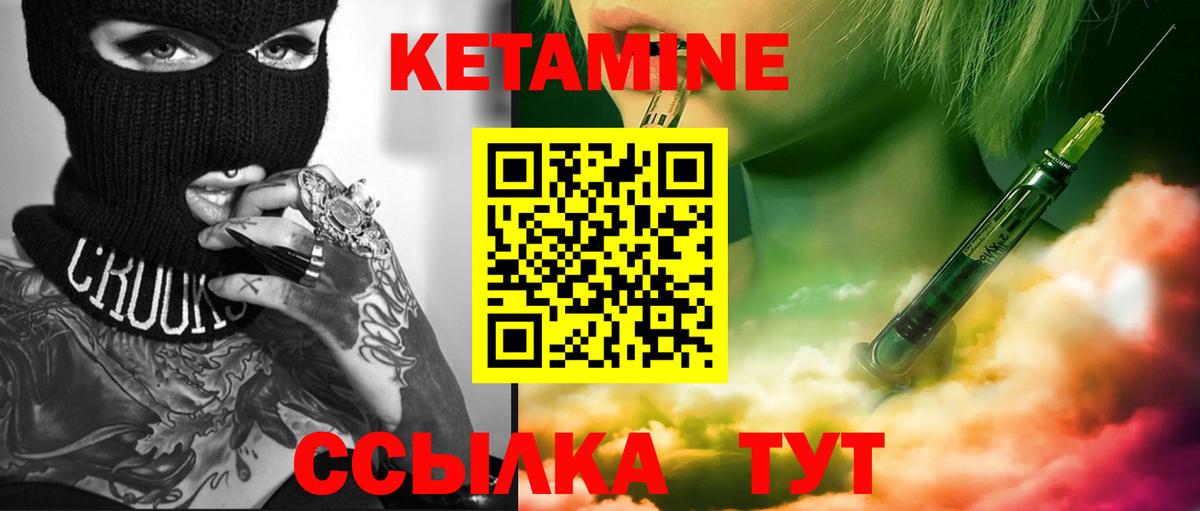 Москва  Кетамин ketamine  кракен как войти  Вход с VPN 