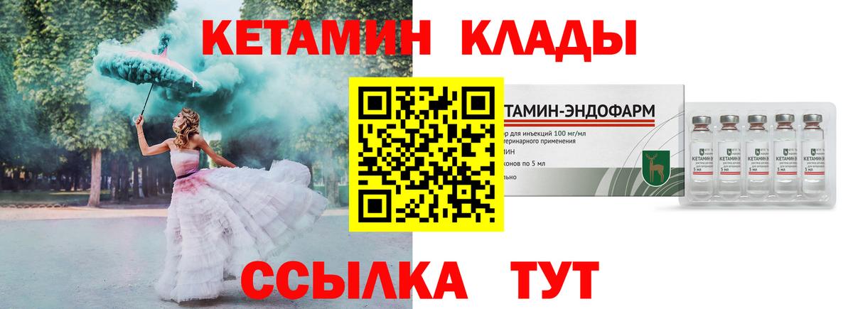 КЕТАМИН VHQ Москва