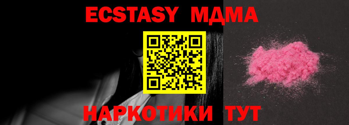 MDMA VHQ  МДМА молли  Вход с VPN  Москва 
