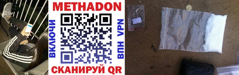 где найти   гидра ТОР  Метадон methadone  Москва 