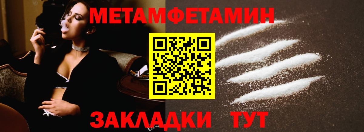 МЕТАМФЕТАМИН Methamphetamine Москва