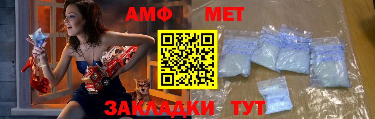 Метамфетамин  МЕТАМФЕТАМИН винт  Москва  Вход с VPN  МЕТАМФЕТАМИН винт 