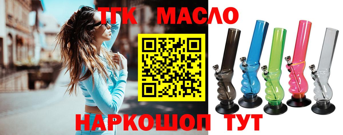 Дистиллят ТГК THC oil  Дистиллят ТГК вейп с тгк  Вход с VPN  Москва 